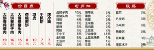 手抓饼菜单
