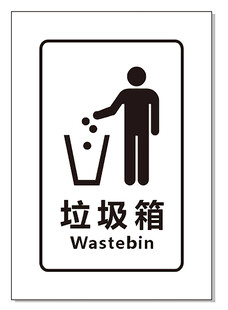 垃圾箱