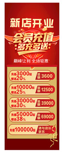 新店开业