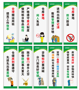 仓库管理
