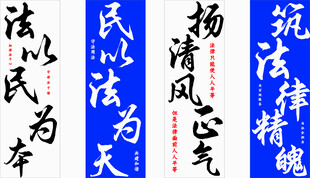 法律