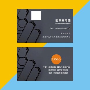 电脑高档名片