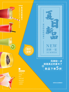 冰爽夏日