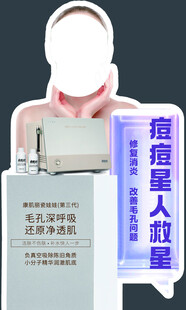 美容仪器 