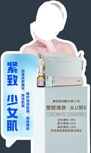 美容仪器 