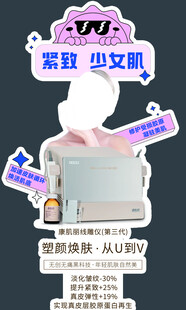 美容仪器  