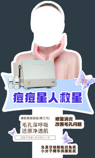 美容仪器  