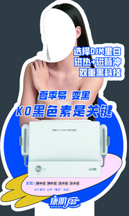 美容仪器  
