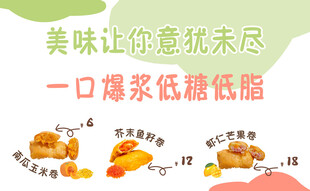 甜品海报  