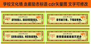 学校走廊文化墙