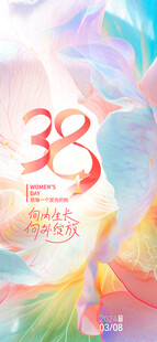 女神节
