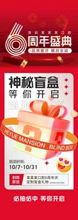 牙科周年庆