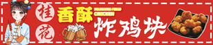 炸鸡块