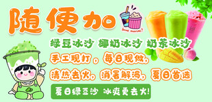 冰沙