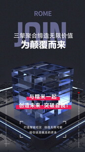 区块链海报