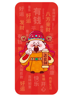 财神粉壁纸手机壳