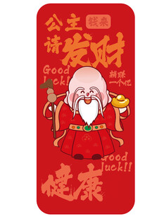 财神粉壁纸手机壳