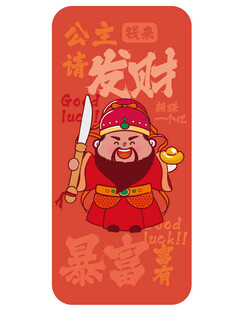 财神粉壁纸手机壳