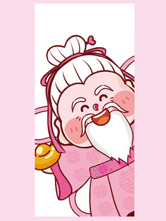 财神粉卡通壁纸