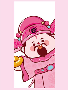 财神粉卡通壁纸