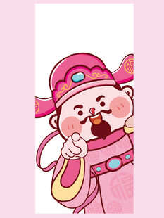 财神粉卡通壁纸