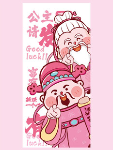 财神粉壁纸卡通