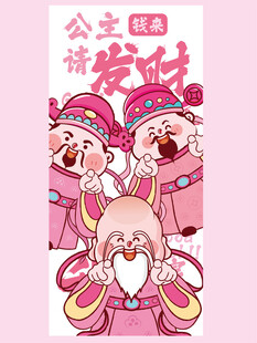 财神粉壁纸卡通