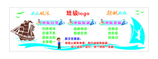 中队角 班级文化墙