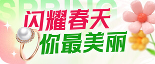 闪耀春天活动吊旗