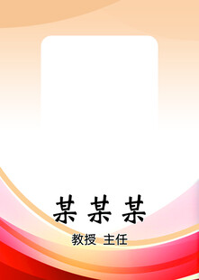 红色工作证