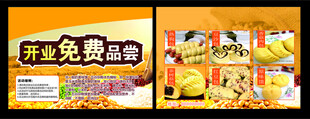 开业名片