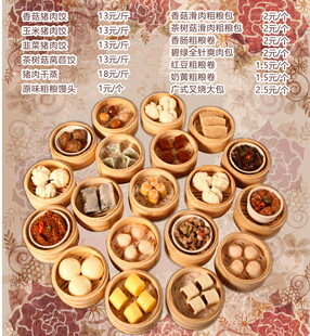 包子店海报