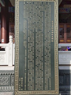 碑文