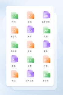 毛玻璃磨砂玻璃质感图标