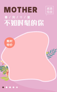 化妆品海报粉色背景