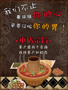 复古火锅挂画