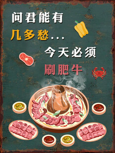 复古火锅装饰画
