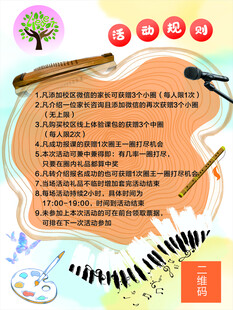 音乐艺术培训班海报