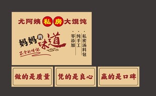 妈妈的味道