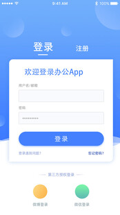 登录注册页面