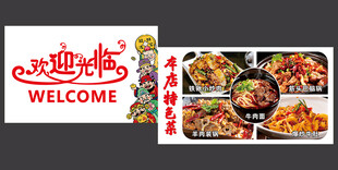 本店特色菜