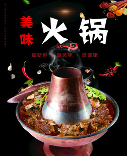 铜火锅