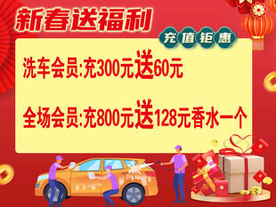 新春送福利 