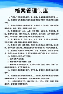 管理制度 