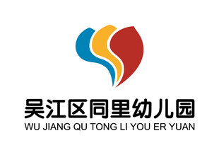 吴江区同里幼儿园 LOGO