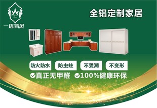 全铝定制家居吊旗