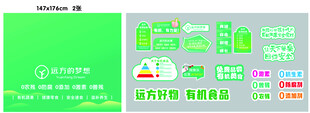 远方的梦想