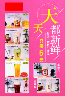 传单