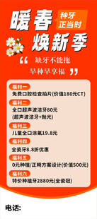 口腔牙科海报