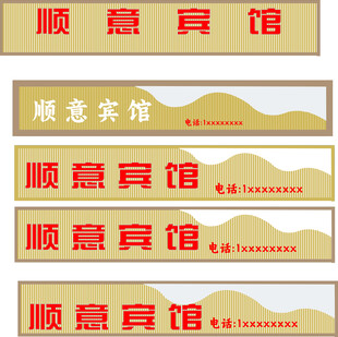 宾馆门头
